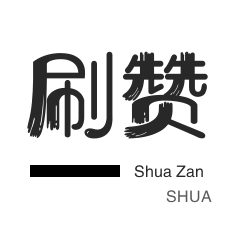 抖音快速涨1000粉入口-抖音涨粉丝1元1000个活粉,dy点赞自助业务
